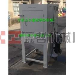 液體噴砂機(jī),水噴砂機(jī)，濕噴砂機(jī)