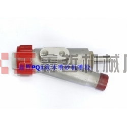 液體噴砂機(jī)配件，北京長(zhǎng)空PQ1液體噴槍，長(zhǎng)空噴砂機(jī)磨液泵，液體砂泵全套配件。