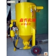 XZ-106P移動(dòng)式開放式噴砂機(jī)，防腐除銹高壓噴砂機(jī)，防腐工程噴砂機(jī)，