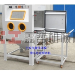 鑫哲瓷磚噴砂機(jī)，陶瓷專用噴砂機(jī)，茶具噴砂機(jī)