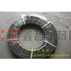 XZ-高壓噴砂管，耐高溫耐高壓噴砂管，噴砂專用砂管